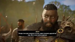 Assassins Creed. Valhalla. Часть 19.  Реда - маленький торговец,  приезд Валки и набеги викингов.