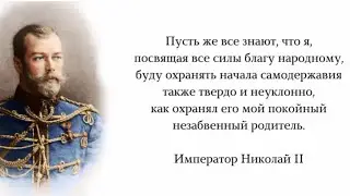 ЦАРЬ-БАТЮШКА ЗАЩИЩАЕТ МОСКВУ!/  СЕРГИЙ АЛИЕВ/ Репост/