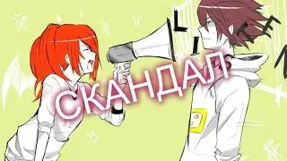 Аниме клип-Скандал