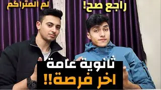 ازاى تلم المنهج وتراجع صح حتى لو مبداتش اخر فرصة!!مهم جدا هيغير مصير حياتك!!
