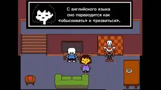 интересны факты о Фриск