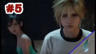 FINAL FANTASY VII REMAKE #5 Foi até ao capitulo 8