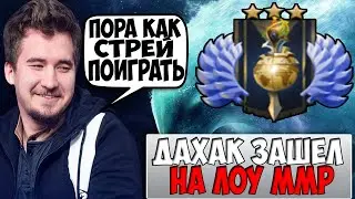 ДАХАК НА МОРФЕ НА РАПИРАХ В ЧАСОВОЙ КАТКЕ / DAXAK MORPHLING DOTA 2 / CREATOR