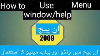 How to use window and help menu in inpage | inpage full course part 16 | 