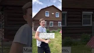 Макеба что это?