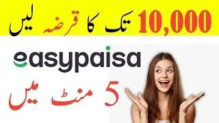 easypisa say loan lenay ka tarika #bhakkartech