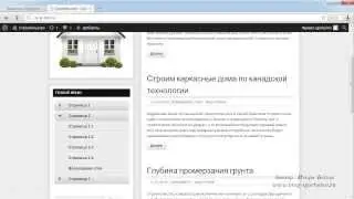 Аккордеон меню (Jquery Accordion Menu Widget)