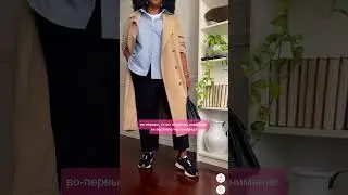 Осторожно, здесь МОДНО! Тип фигуры - груша 🌟Часть 1