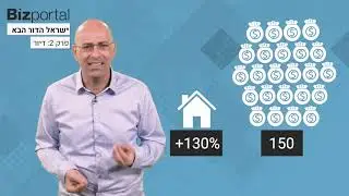 למה צעירים לא יכולים לקנות דירה ואיך אפשר לשנות את רוע הגזרה?