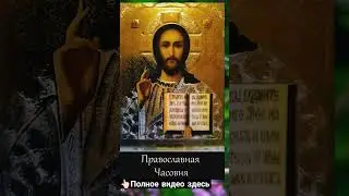 Да воскреснет Бог и расточатся враги Его #молитва