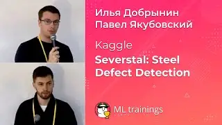 Kaggle Severstal: Steel Defect Detection — Pavel Yakubovskiy, Ilya Dobrynin