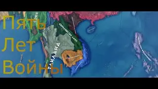 Индокитайская война. Hearts of Iron 4 за Вьетнам с модом Cold war: Iron Curtain.