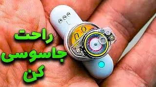 12 تا از عجیب ترین ابزار های جاسوسی