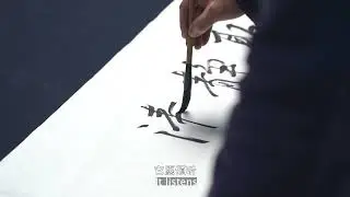 A famous painter and Seal cutter-JiaGong 巩加