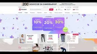 Активируем промокод в Profmax