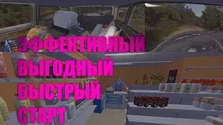 My Summer Car мой эффективный способ начать игру #1