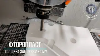 Изготовление емкостей из фторопласта 4