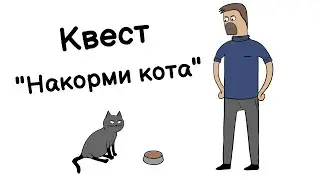 Мой кот полюбил гречку (анимация)
