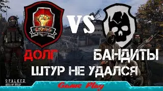 Штурмовой заплыв S.T.A.L.K.E.R New Horizon [DayZ SERVER]