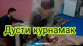 Дустони нони,  магар ин дурустаст тоқа хурдан