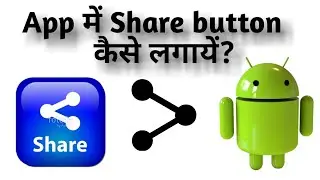 how to add share button in thunkable app,Hindi