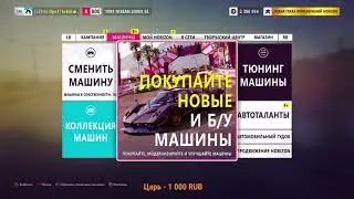 Лайфхак в Форзе Хорайзен 5 автоталанты на ходу lifehack in Forza Horizan 5 auto talent on the go