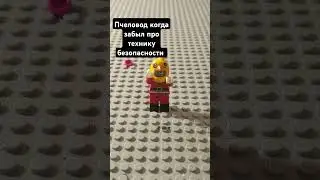 #lego #мем