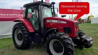 Полный видеообзор Иранского трактора ITM 1500 4WD