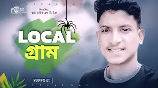 LOCAL গ্রাম || গ্রামের বাড়ি || My Fast vlog || Cumilla Vlog _ Banga vlog 2024 | AF Tagbangla