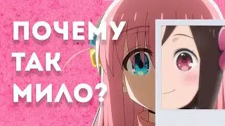 Аниме, Милота и Рок Тихоня!