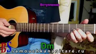 Андрей Алешкин - Про папиросочку.mp4   (кавер) Аккорды, Разбор песни на гитаре