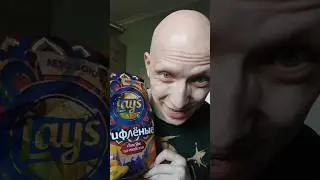 Чипсы Lays Том Ям по тайски 
