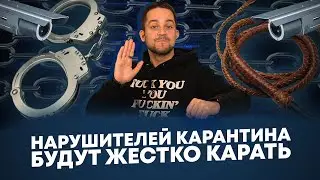 Коронавирус и карантин: ужесточение мер в Москве, фейки в WhatsApp и беспредел (Ход Конева)