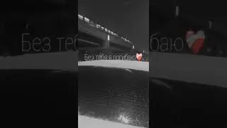 любовь 💘
