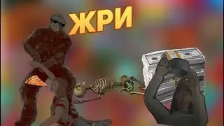 ЛОМАЮТСЯ КОСТИ