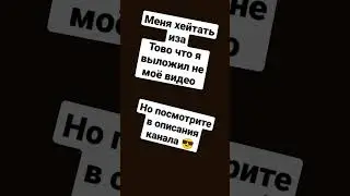 Кто меня зейтит и за товар стоя взял видео бискаса из ТТ это вам.описание канала я сделал 2 год наза