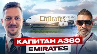 От курсанта до капитана A380! Дмитрий Митюшев про Бугуруслан, S7 и работу во Вьетнаме