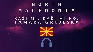 Tamara Grujeska - Kaži Mi, Kaži Mi Koj (8D Audio) (Junior Eurovision 2023 - North Macedonia)