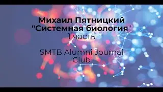 Михаил Пятницкий 