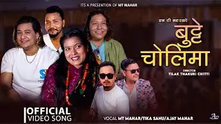 Butte Cholima बुट्टे चोलीमा - MT Mahar • Tika Sanu • Ajay Mahar • Ram Dalami • New lok dohori song