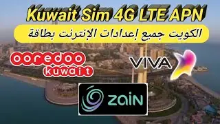 Kuwait Sim Card |Fast 4G LTE  APN Settings for All Networks