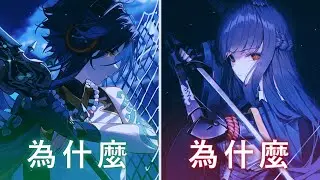 ♪「Nightcore」→ 為什麼   - ( 黃鯤/芝麻Moch / 中文版どうして / Sped up / Lyrics)  ★