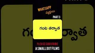 WhatsApp status batch | ASmallDotFilms