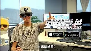 《Garena 武裝菁英》菁英玩家推薦 ─《屌哥》篇