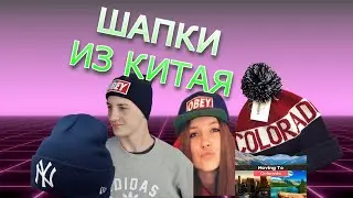 Шапка с бубоном COLORADO с ALIEXPRESS