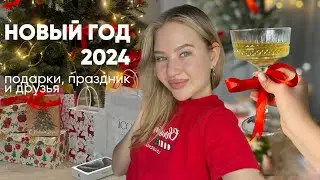 Новый год в маленьком городе: сюрприз от мужа и подарки для близких