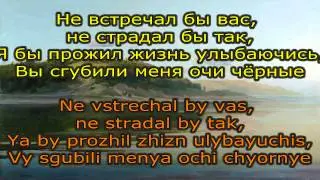 *Dark Eyes* / Ochi chornye