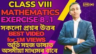 Class 8 Maths Exercise 8.1 Question Answer Assamese অষ্টম শ্ৰেণীৰ গণিত অনুশীলনী 8.1@raypath6025
