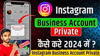Instagram Business Account Private Kaise Kare | Insta Business Account Private Kaise Karte Hai 2024