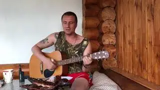Песня для Вадика